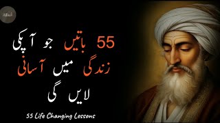 Part 5 | 55 Life Changing Lessons You Need To Know Before It's Too Late