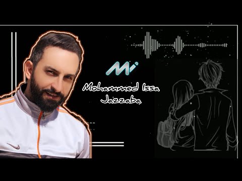 جذابة محمد عيسي