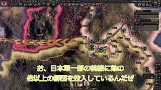 もし、シナ事変開始時から日本陸軍が”贅沢は敵だ”を本気で実践していたら　hoi4