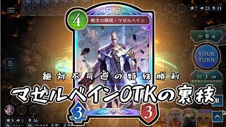 [閒聊] 唯我撒旦石板otk 