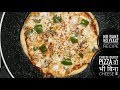 सीधा कढ़ाई में बनाए Dominoes Cheese Pizza No Yeast Pizza Recipe Easy