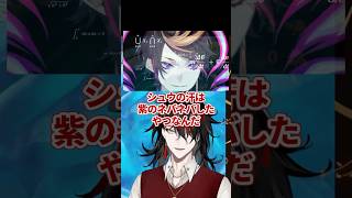 紫といえば闇ノシュウ、のヴォックスアクマ【NIJISANJI EN Vox Akuma 切り抜き】