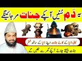 Islamic Ruqyah For Protection From The Dark And Scary World Of Ghost Jado Aur Jinnat Se Hifazat
