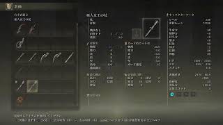 エルデンリング盾マンつくろー
