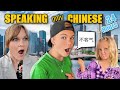 Speaking only CHINESE for 24 HOURS!