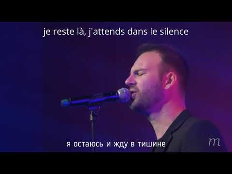 Tu me relèves - Dan Luiten (You Raise Me Up) с русским текстом