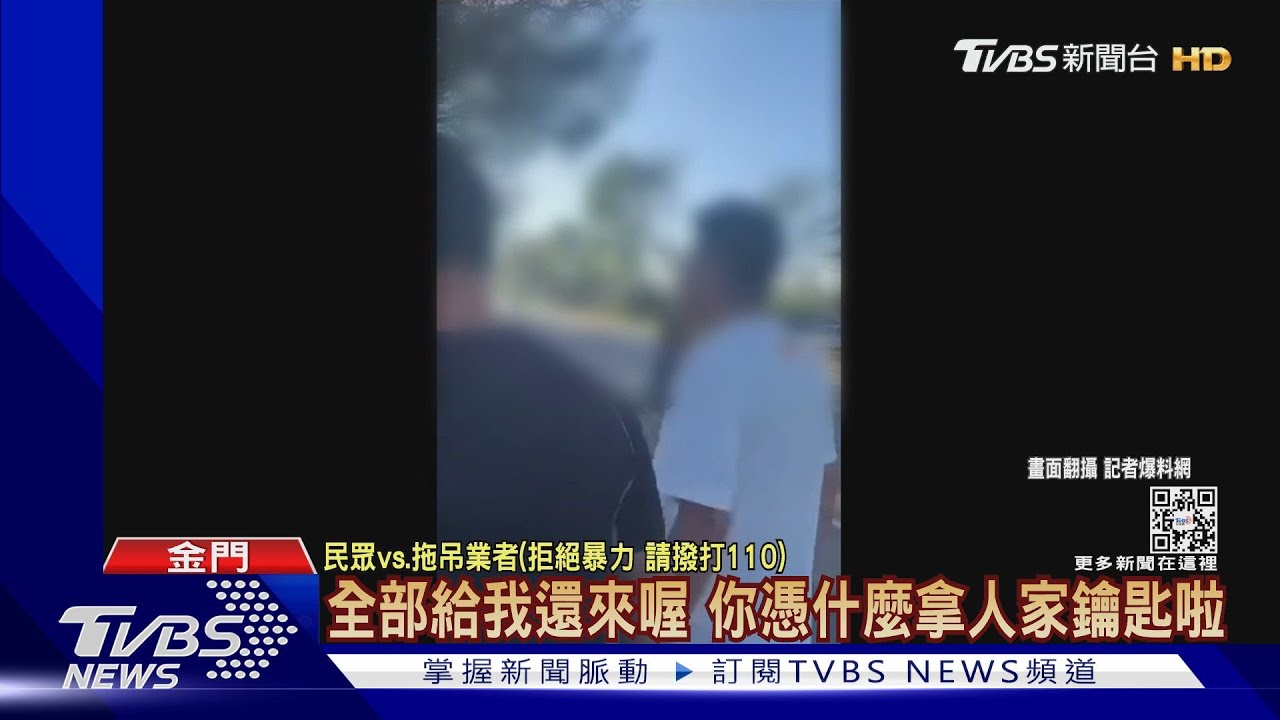 金門權利車多?!業者跨海拖一輛「賺3到5萬」