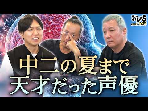 【小野坂昌也・神谷浩史・竹本英史】中二の夏まで天才だった声優