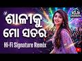 Sali Ku Mo Satara New Odia DJ Odia DJ Song 2026 New Odia DJ Mix Odia Remix 2026