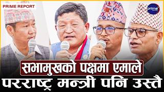 संसदीय मर्यादा उल्लंघनमा मन्त्रीहरू, स्वर्णिम र सुनिलले गरे सभामुखको अपमान, एमालेको आपत्ति