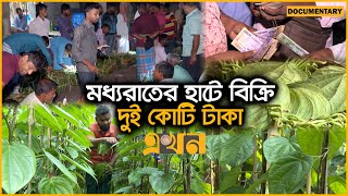 পানের নিউজ