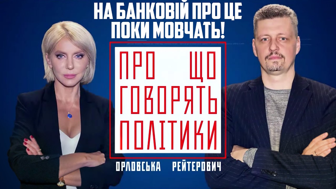 ⚡️Буданова ухвалив рішення щодо мобілізації / Сі і Трамп придумали що робит