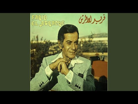 Hallet layaly el kamar