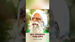 Ayya Nammazhvar Birthday Whatsapp Status Nammalvar