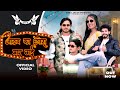 Jatav Ka Chora Mar Gayi Officials Video Anuj Jatav Piyawali Yogesh Birampur Nikki Saini 2026