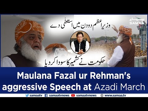 Maulana Fazal ur Rehman's aggressive Speech at Azadi March | SAMAA TV | 01 Nov 2019