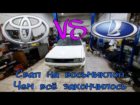 Thumbnail for Свап Toyota Corsa EL30 1986 Года. Последствия by Toyota Corsa