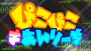 Yami Kurogiku - ぴこぴこ≠あんりーち【オリジナル】