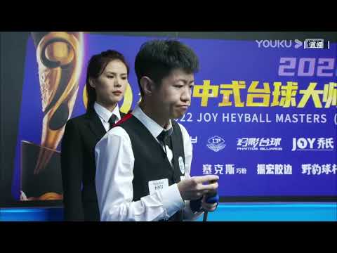 Zhu Long VS Liu Junyan - LR4 - 2022 Joy Cup Heyball Masters Players Championship Changzhou