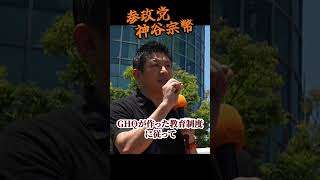 【参政党】神谷宗幣 このままでは地方が消える。AI時代に日本人が今すぐ考えるべきこと #街頭演説