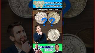 One Rupee 1938 To 1947 Coin Value | King George Vi British India Coin Value #viral #shorts
