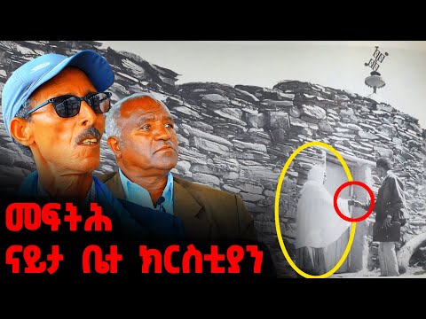 EMN - ነተን 33 ነፈርቲ ከቃጽሉ ዝተበገሱ ኮማንዶ መሪሕናዮም ነቂልና - Eritrean Media Network