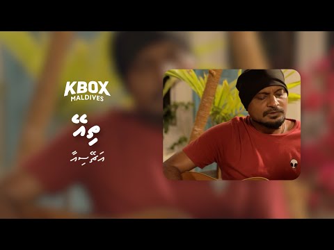 Thee'ey Karaoke  - Achecia