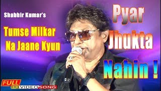 Tumse Milkar Na Jaane Kyun || Pyar Jhukta Nahin || Sabbir