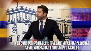 Ի՞նչ զգացողություններ է ունենում Կարեն Անդրեասյանը Նիկոլ Փաշինյանի լուսանկարին նայելիս