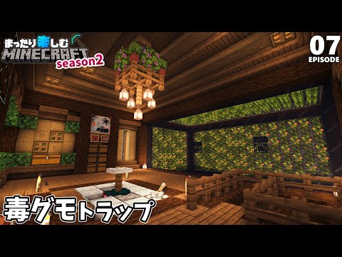 Descargar 蜘蛛 経験 値 トラップ Descargar 蜘蛛 経験 値 トラップ