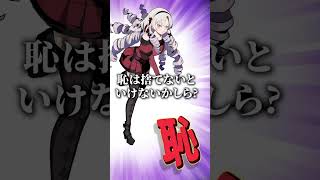 灰原哀の声真似をするサロメ嬢 #壱百満天原サロメ #にじさんじ切り抜き #shorts