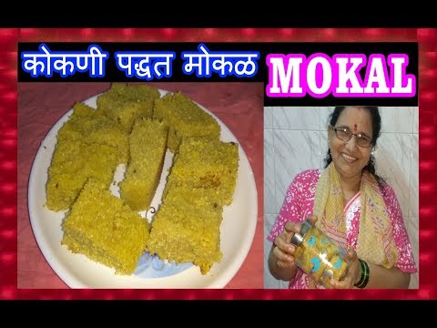 Konkani style MOKAL - Old Forgotten Dish - Rice Sheera - Very Simple n Easy to make Shubhangi Keer Video