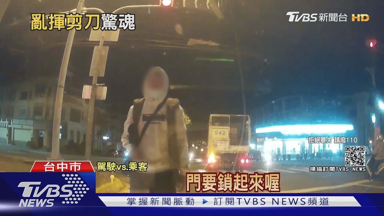 男子持剪刀十字路口擋車 駕駛喊:快鎖門