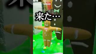 ジンジャーブレッドマンだった男 #Gingy #めっちゃカメレオン #mecchachameleon #かくれんぼ #gameplay #vtuber #memes #shorts