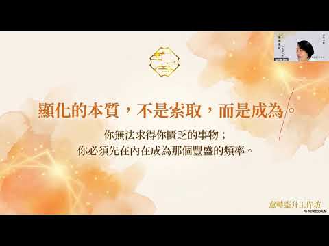 覺醒的力量第六天-宇宙豐盛