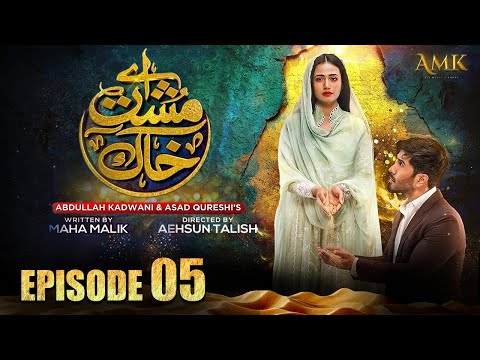 Aye Musht-e-Khaak | Episode 05 | Feroze Khan - Sana Javed