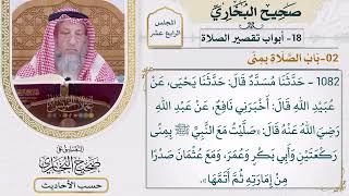 [1082] حديث: صليت مع النبي بمنى ركعتين [[أبواب تقصير الصلاة] - باب الصلاة بمنى]