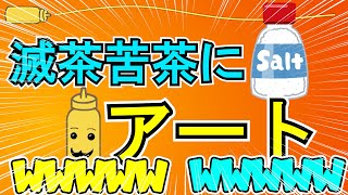 【コロナ】最強の暇つぶし