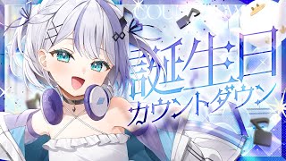 こんのの! - 【#音ノ乃のの生誕祭2025】一緒に19歳迎えてくれる?【音ノ乃のの】