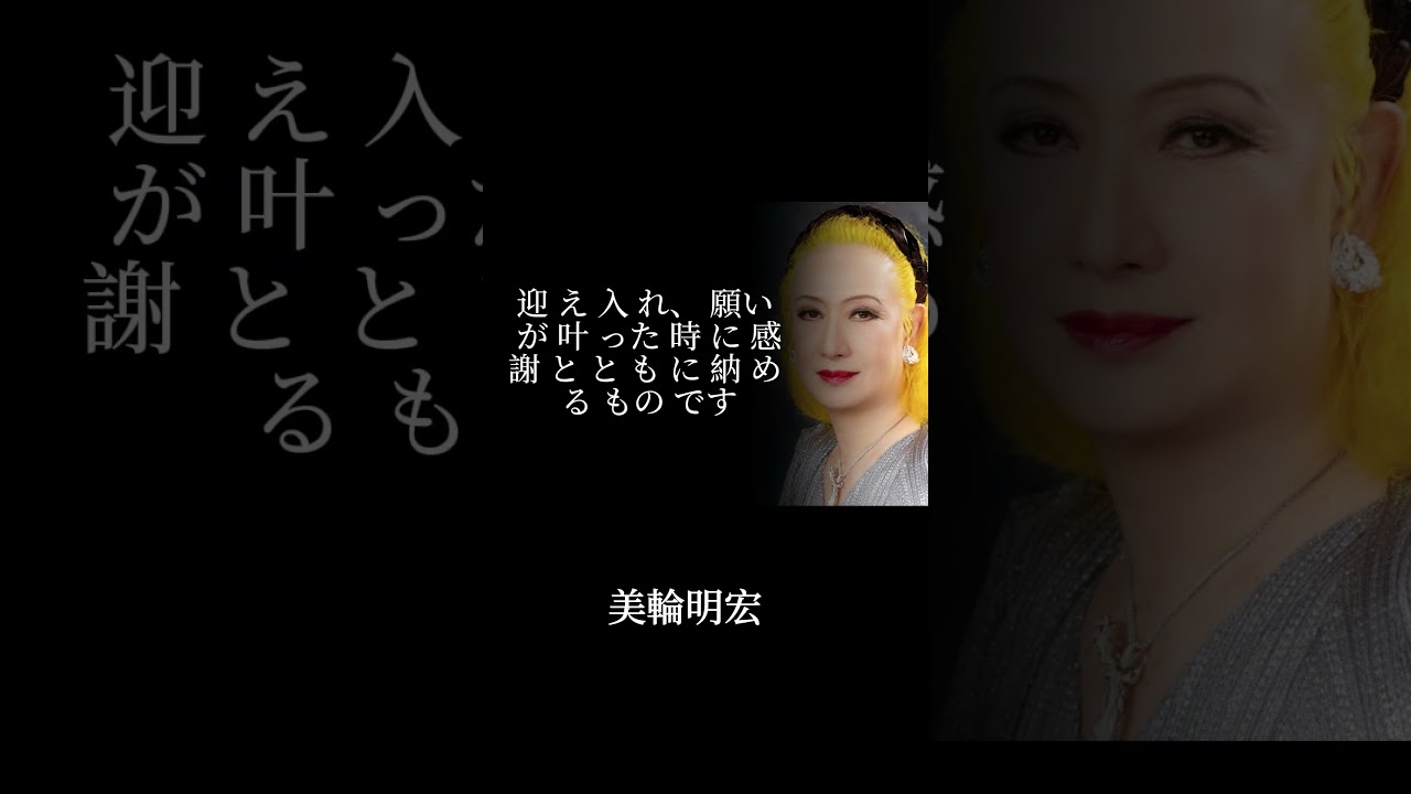 【美輪明宏】2026年は今すぐコレを捨てないと運気が底まで落ちるわ。逆に置くだけで開運するもの