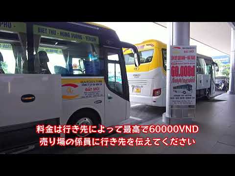 カムラン空港について詳しく解説