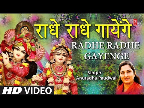 Radhe Radhe Gayenge — watch video