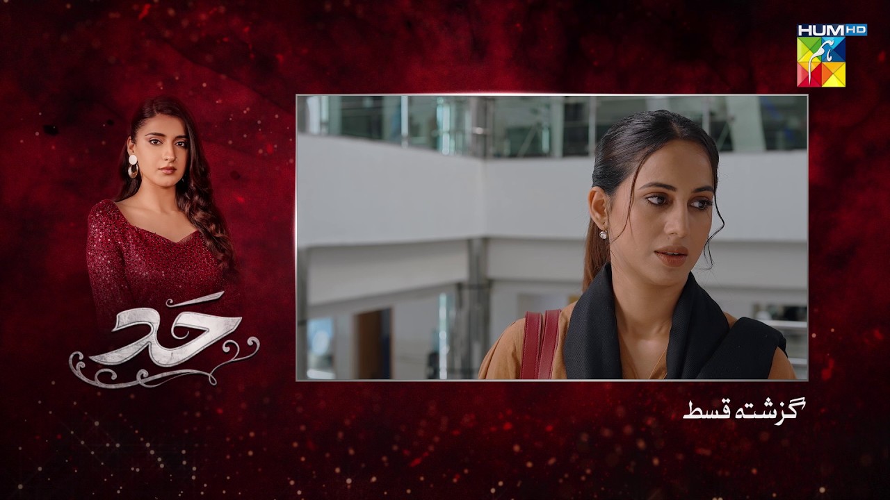 Hadd - Episode 26 Recap - 19 April 2026 [ Nabeel Zuberi, Minsa Malik & Arsalan Asad Butt ] HUM TV