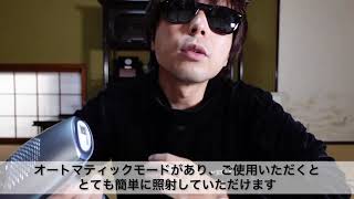 【家庭用脱毛器エピレスト】