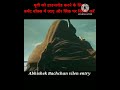 Abhishek ️ Bachchan Movie Shortvideo Viral Youtubeshorts Abhishek Ajaydevgan