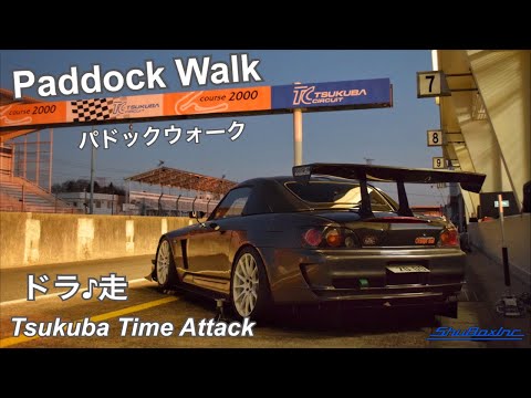2022.2.2 Tsukuba Time Attack Paddock Walk - ドラ♪走 パドックウォーク