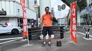 参政党ふじみ野市議会議員川島ひでお第162回街頭演説