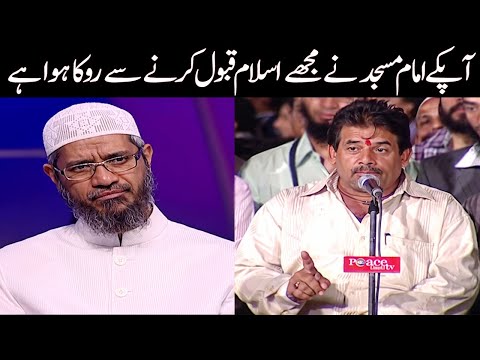 Indian Hindu's strange question Dr. Zakir Naik Latest Question Answer in Urdu Hindi