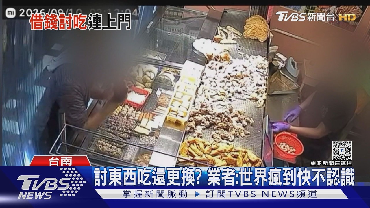 影音／真敢！　女騎士開口借5千元　鹽酥雞店：世界快瘋到我不認識了