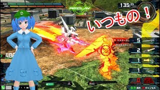 【EXVSMBON】【ゆっくり実況】ゆっくりが中佐を目指し隊！マキブON実況　特別回 ブレイヴ、クシィー視点